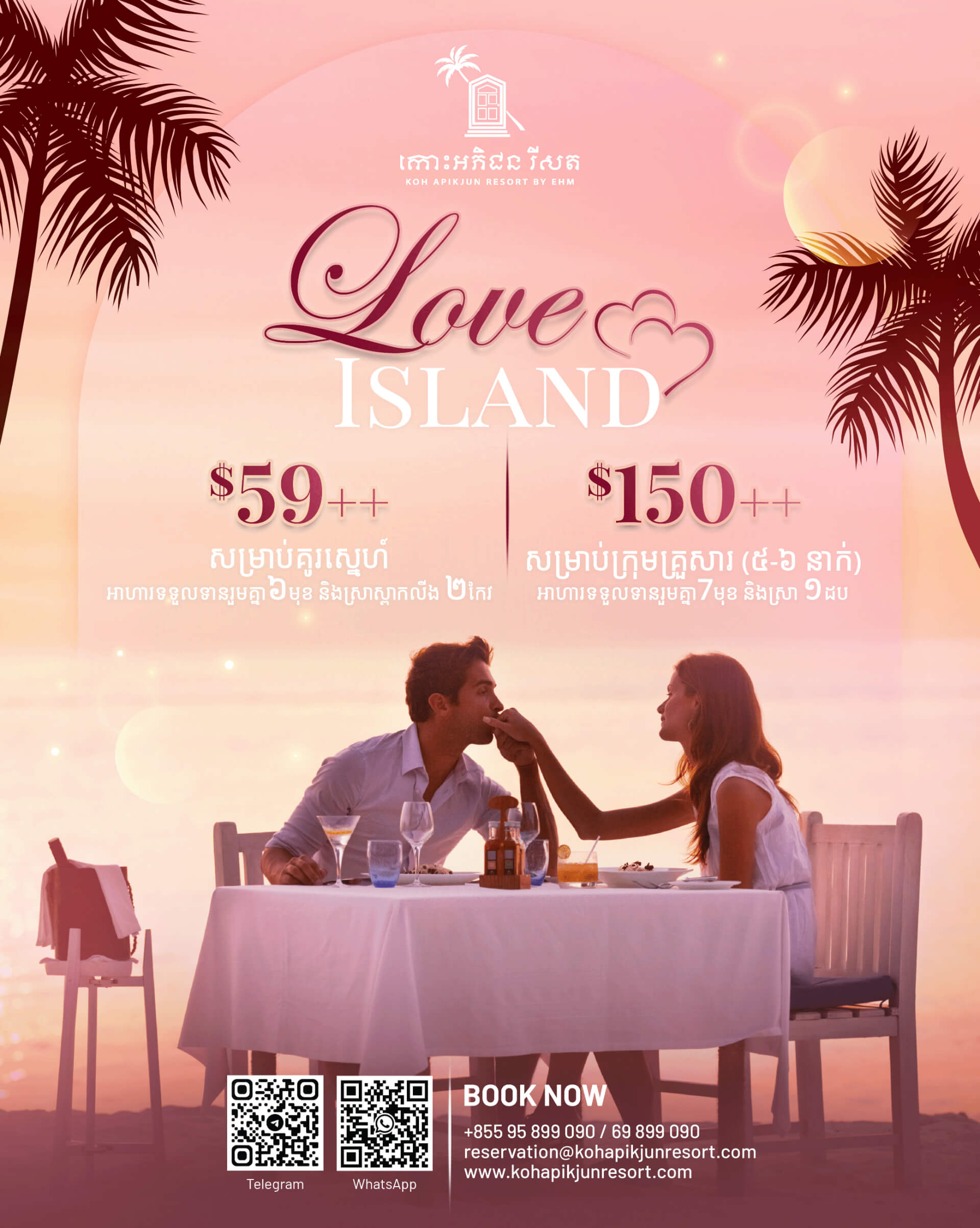 Auto Draft - Koh Apikjun Resort by EHM